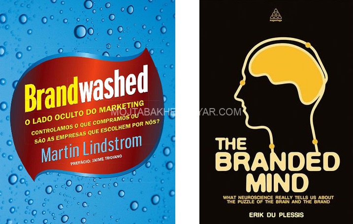Brandwashed - The Branded Mind